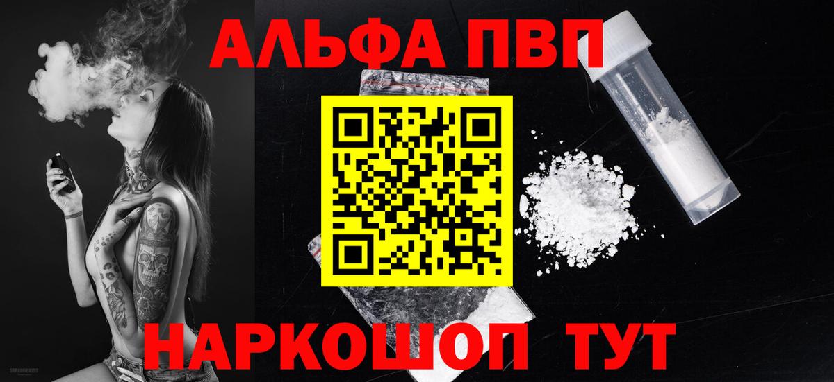 APVP СК  Вход с VPN  Alpha PVP крисы CK  A PVP Соль  Отрадный 