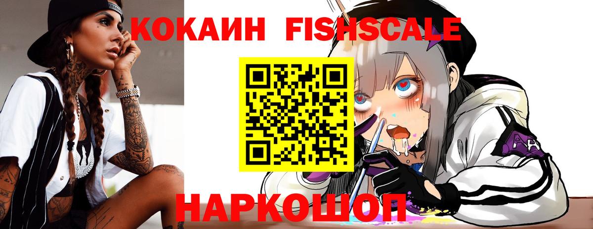 Отрадный  дарнет шоп  Cocaine 97%  Вход с VPN  Cocaine FishScale  Cocaine 