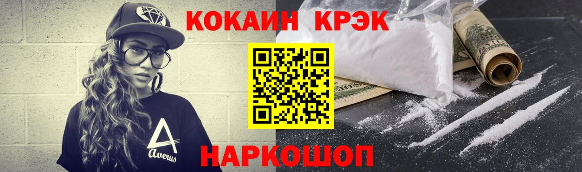 COCAIN VHQ Отрадный