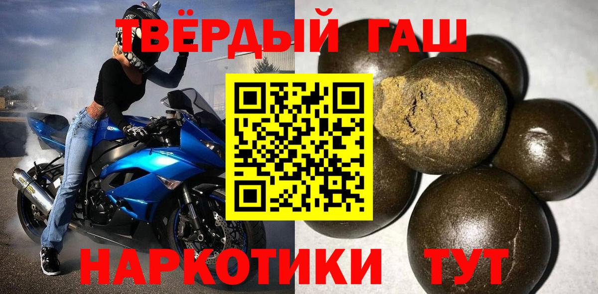 Гашиш гашик  Вход с VPN  ГАШИШ  Отрадный  ГАШИШ Ice-O-Lator 
