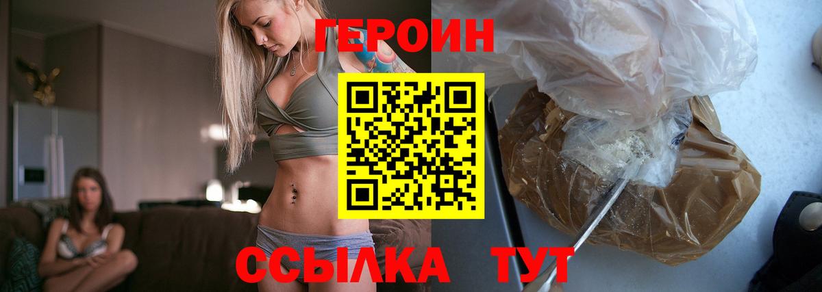 ГЕРОИН афганец  ГЕРОИН  Отрадный  Вход с VPN 