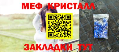 кристаллы Пенза