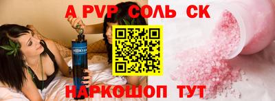 кристаллы Пенза