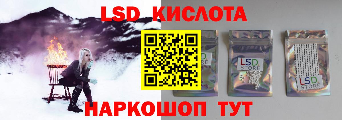 Лсд 25 экстази ecstasy  ЛСД экстази кислота  Отрадный  Вход с VPN 