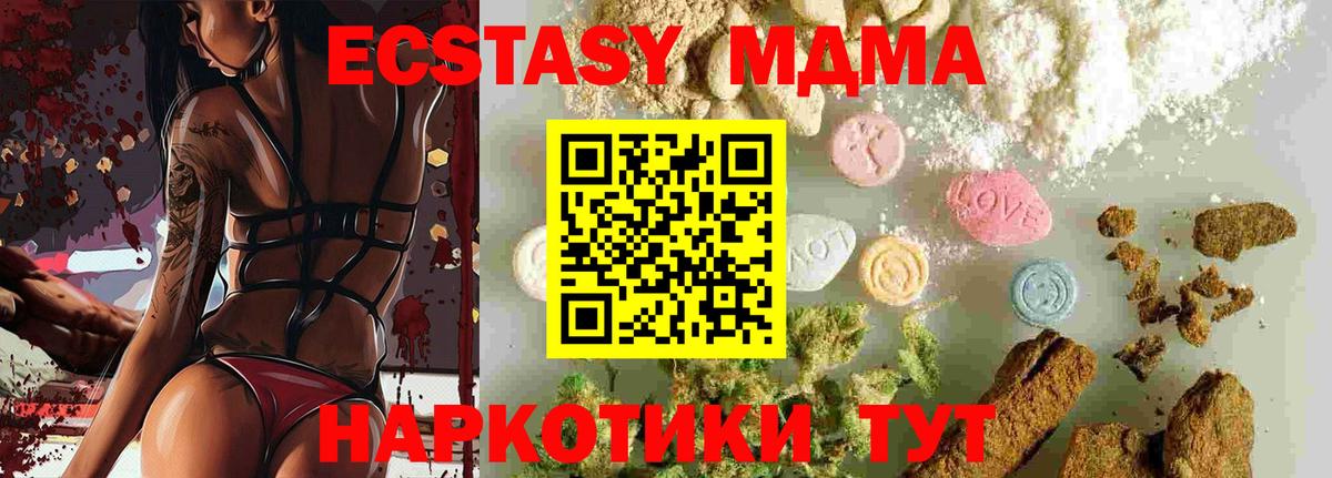 MDMA молли Отрадный