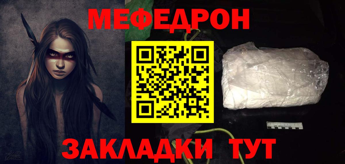 МЯУ-МЯУ mephedrone  Меф кристаллы  МЯУ-МЯУ  ОМГ ОМГ маркетплейс  Отрадный  Вход с VPN 