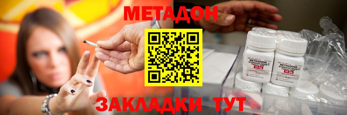 МЕТАДОН кристалл  Вход с VPN  ссылка на мегу   Отрадный 
