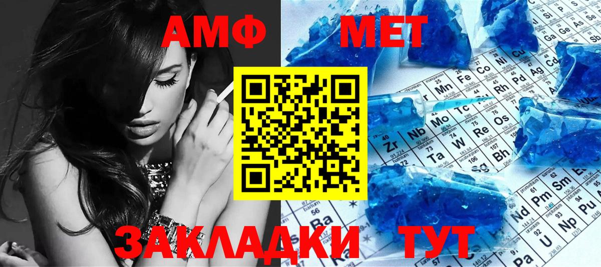 МЕТАМФЕТАМИН Декстрометамфетамин 99.9% Отрадный