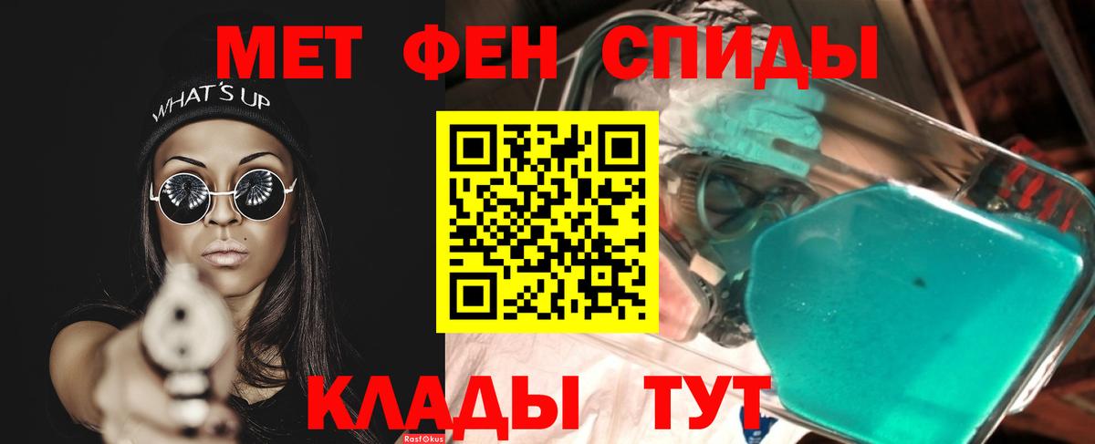 МЕТАМФЕТАМИН винт  Вход с VPN  МЕТАМФЕТАМИН винт  Отрадный 
