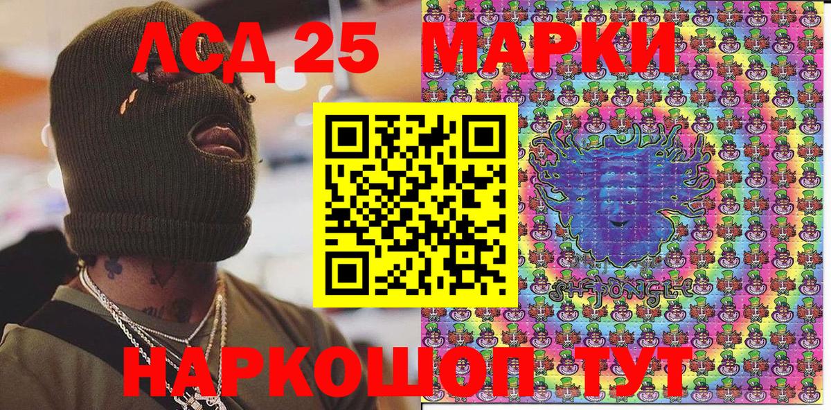 Марки 25I-NBOMe 1500мкг  Вход с VPN  Марки 25I-NBOMe 1500мкг  Отрадный 