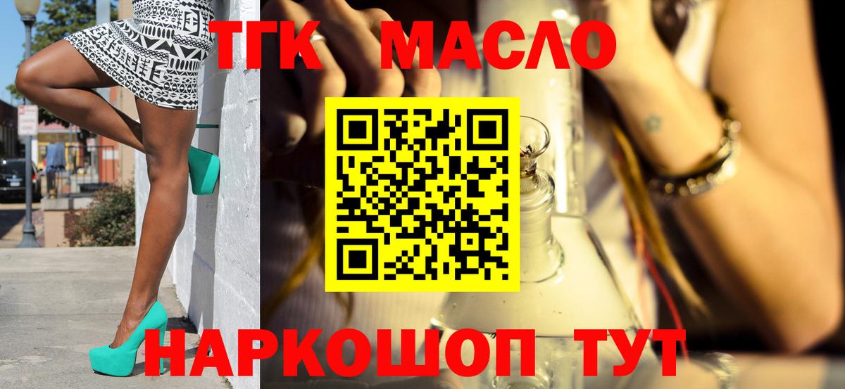 ТГК гашишное масло Отрадный