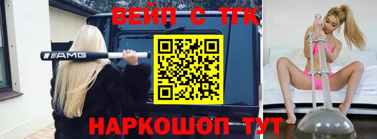 Отрадный  ТГК концентрат  Вход с VPN 
