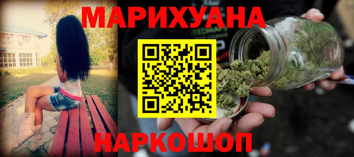 Бошки Шишки план  Вход с VPN  Отрадный  Канабис White Widow  Бошки марихуана конопля  Шишки марихуана White Widow 
